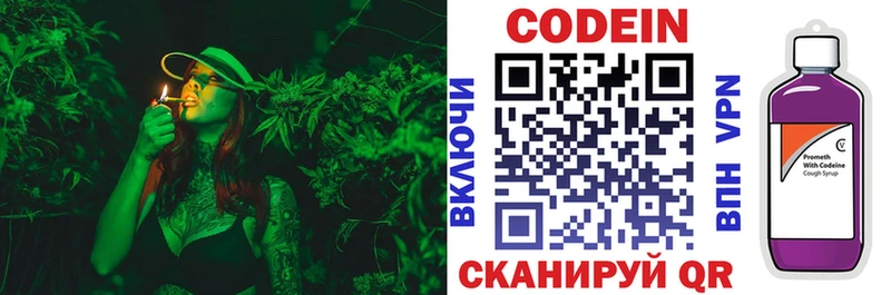 ОМГ ОМГ ONION Вяземский Кодеиновый сироп Lean напиток Lean (лин) где можно купить