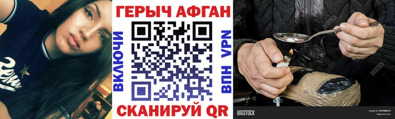 мега сайт  купить закладку  Вяземский  ГЕРОИН Афган 