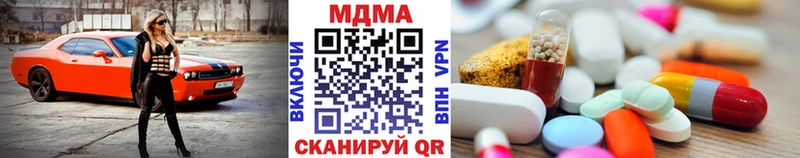 MDMA кристаллы  купить  сайты  Вяземский 