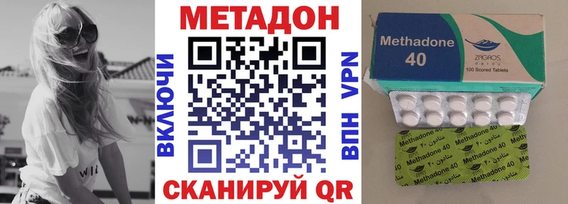 Метадон methadone  Вяземский 